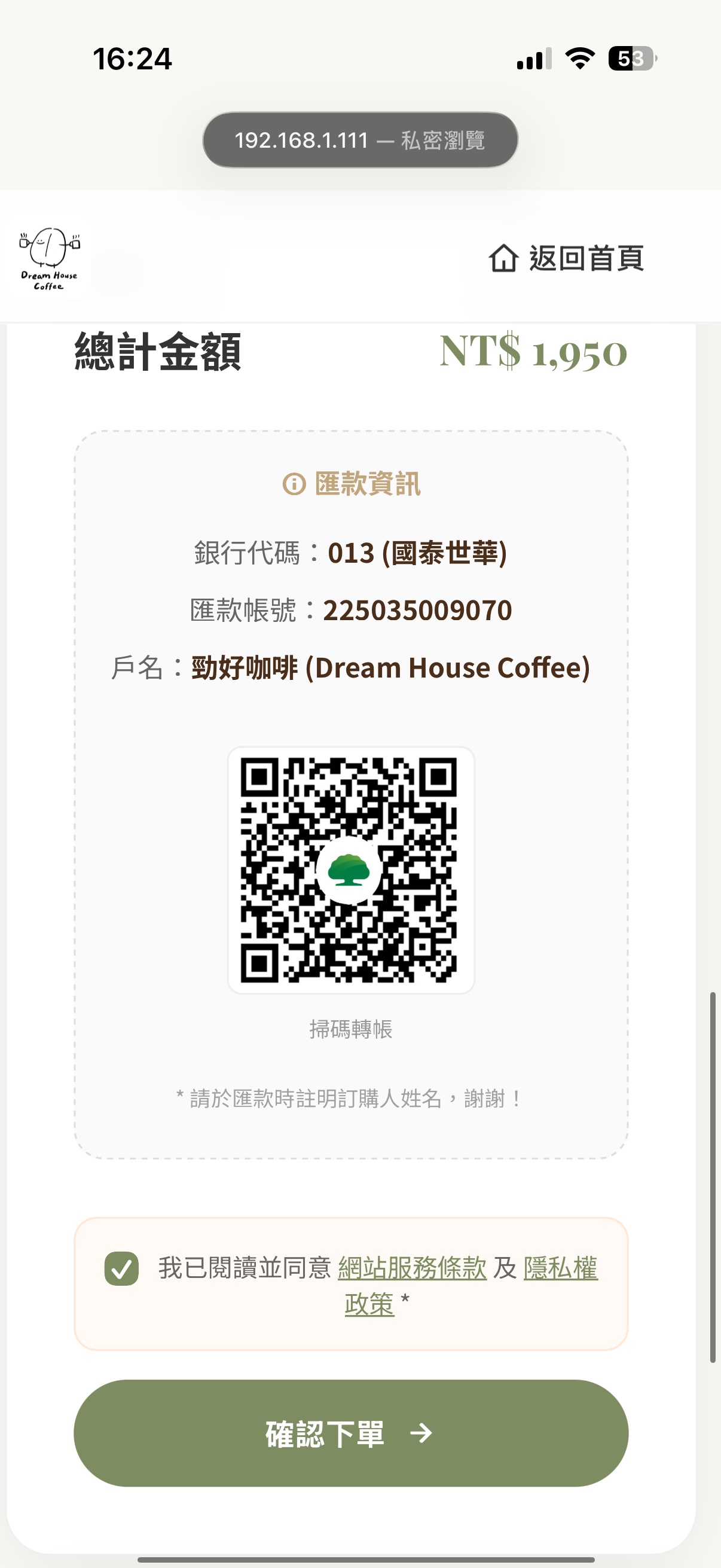 手機步驟五